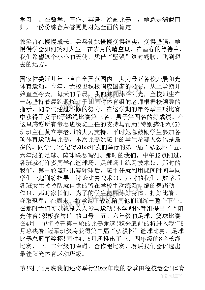 2023年帮助青少年的演讲稿三分钟内容 争做美德少年的三分钟经典演讲稿(通用5篇)