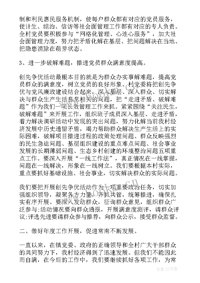 2023年科技工作会议主持词 换届大会领导发言稿(实用8篇)