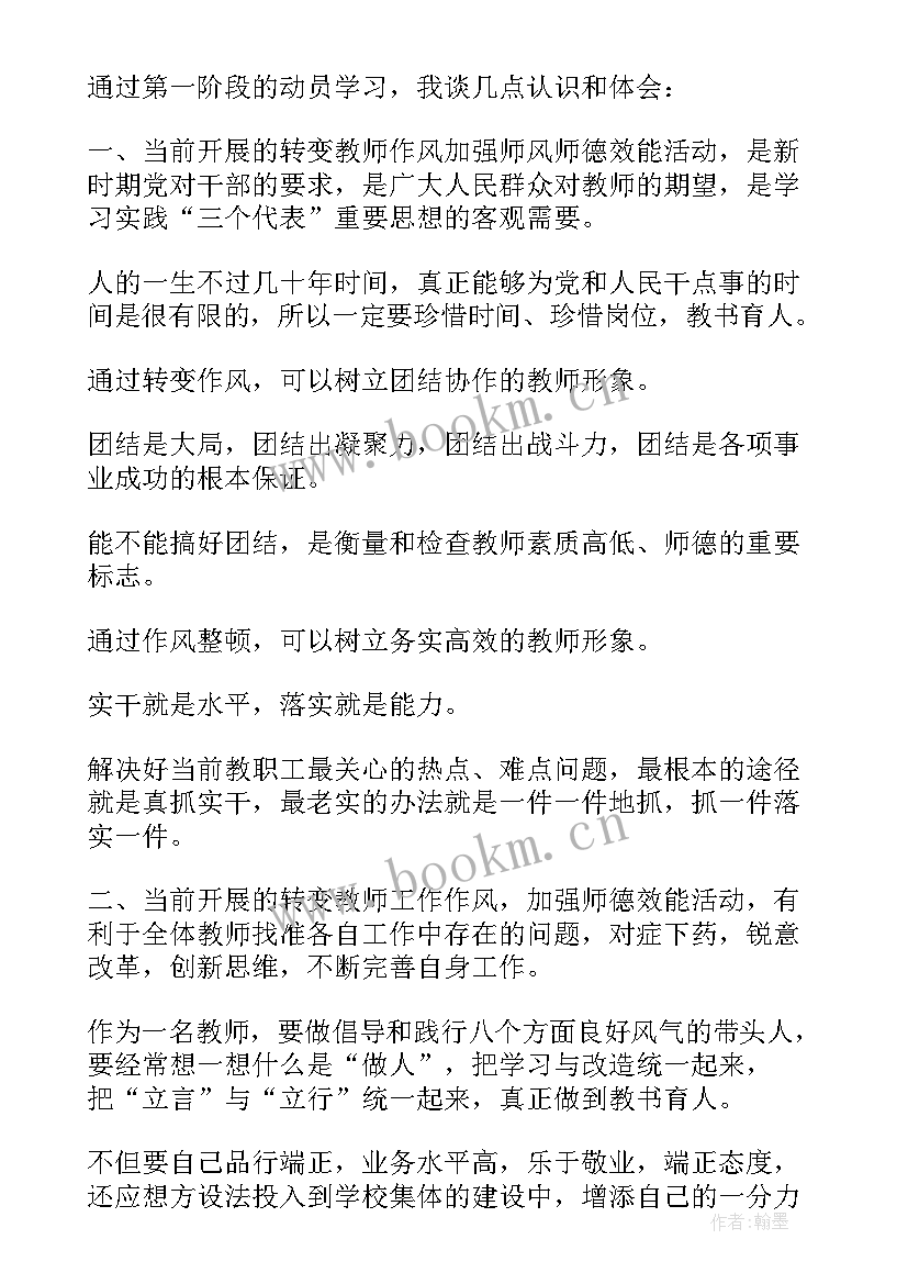 改变原则心得体会(通用9篇)