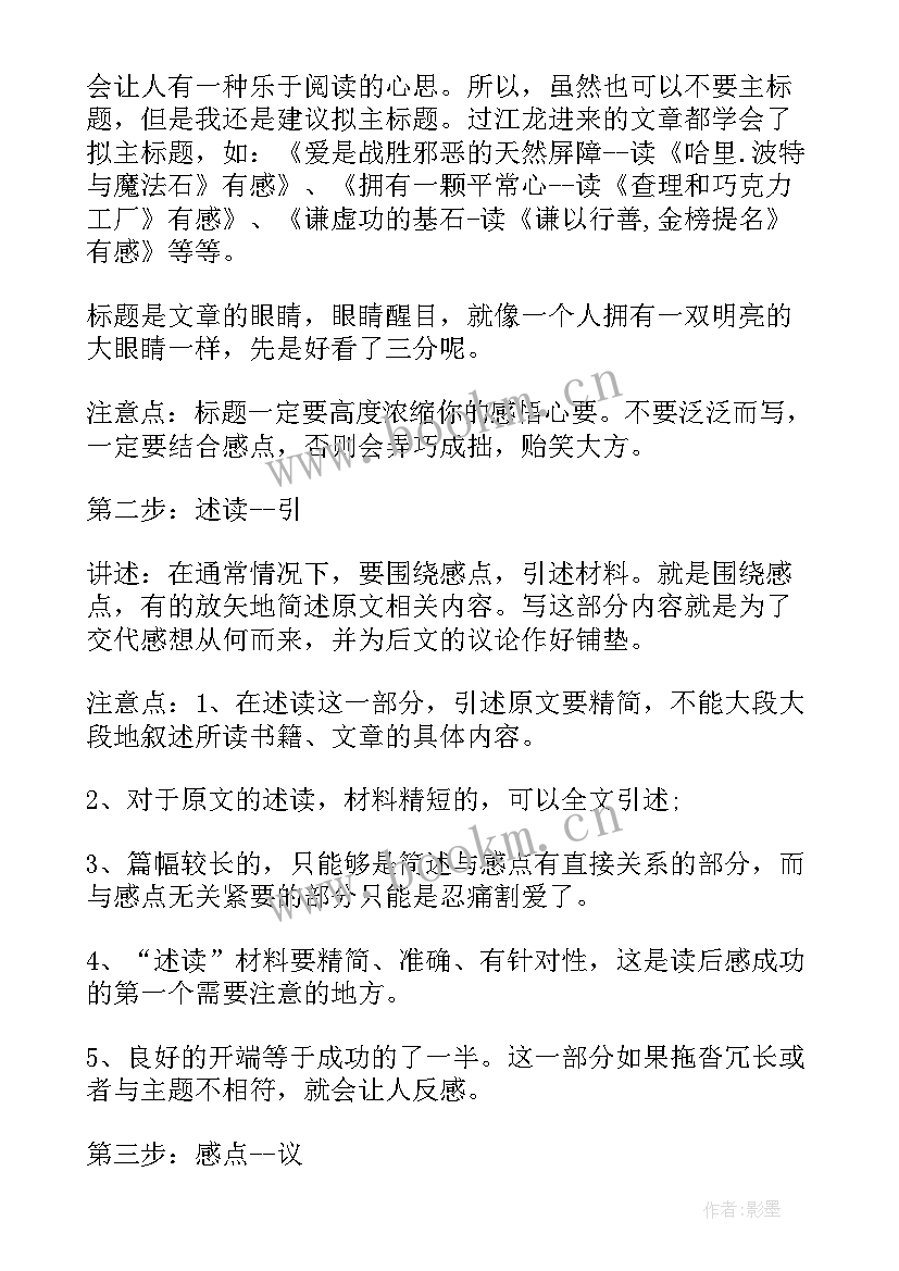 最新郭沫若诗文经典读后感 经典诗文的读后感(大全5篇)