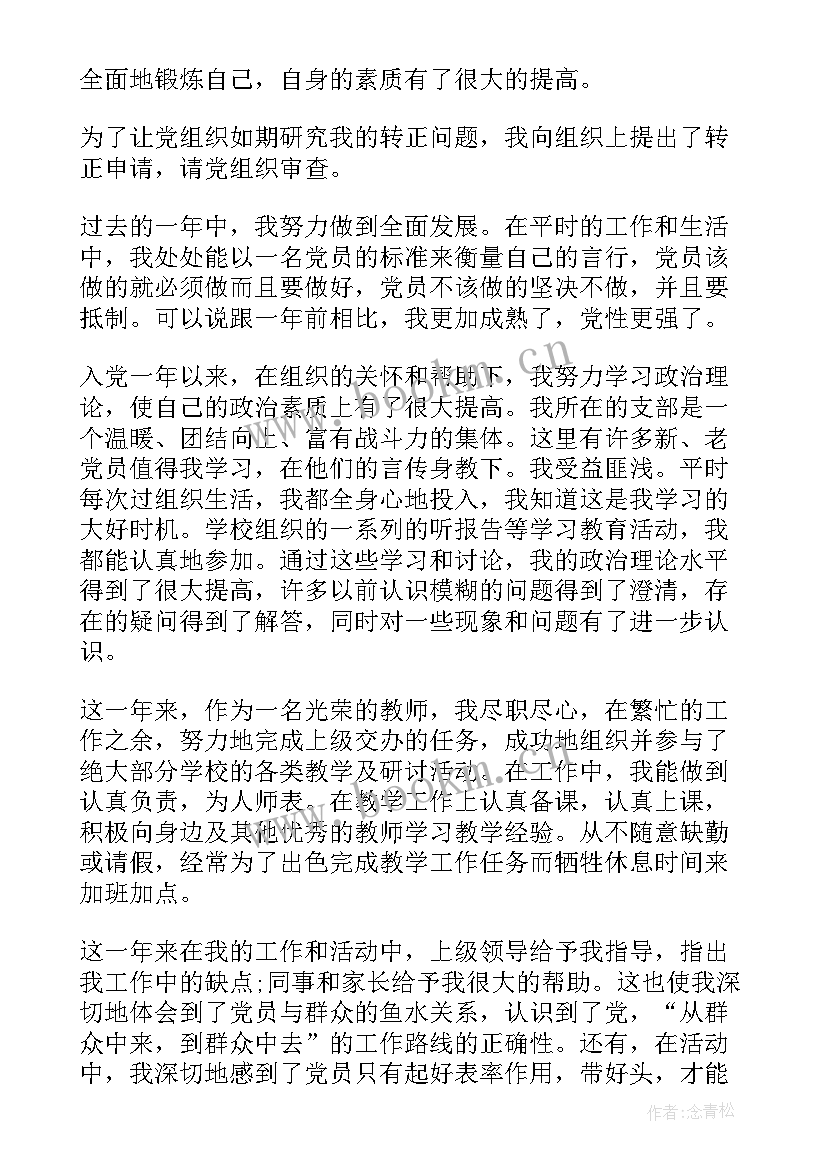 最新第一次思想汇报时间填 第一季度思想汇报(优秀5篇)