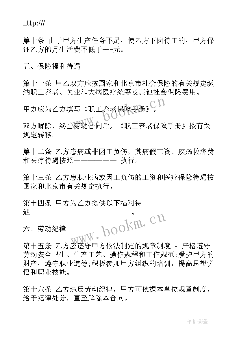 合同法内容包括哪些(实用5篇)