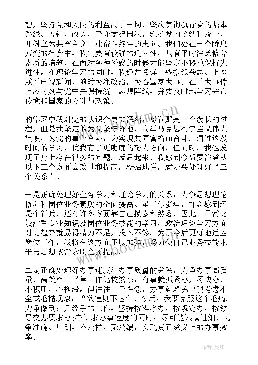 2023年税务工作人员思想汇报(精选6篇)