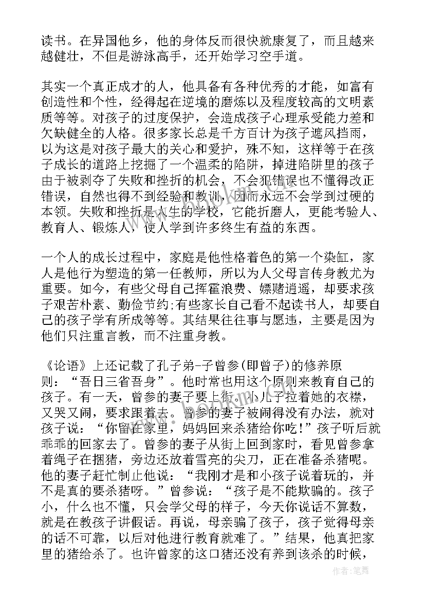 2023年一年班主任班会发言稿 班会班主任发言稿(优质6篇)