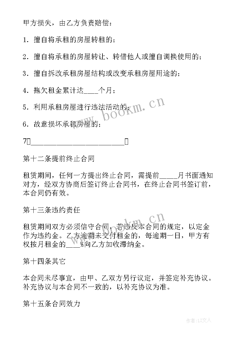 最新合同标准和规范的区别 标准规范租赁合同(模板5篇)