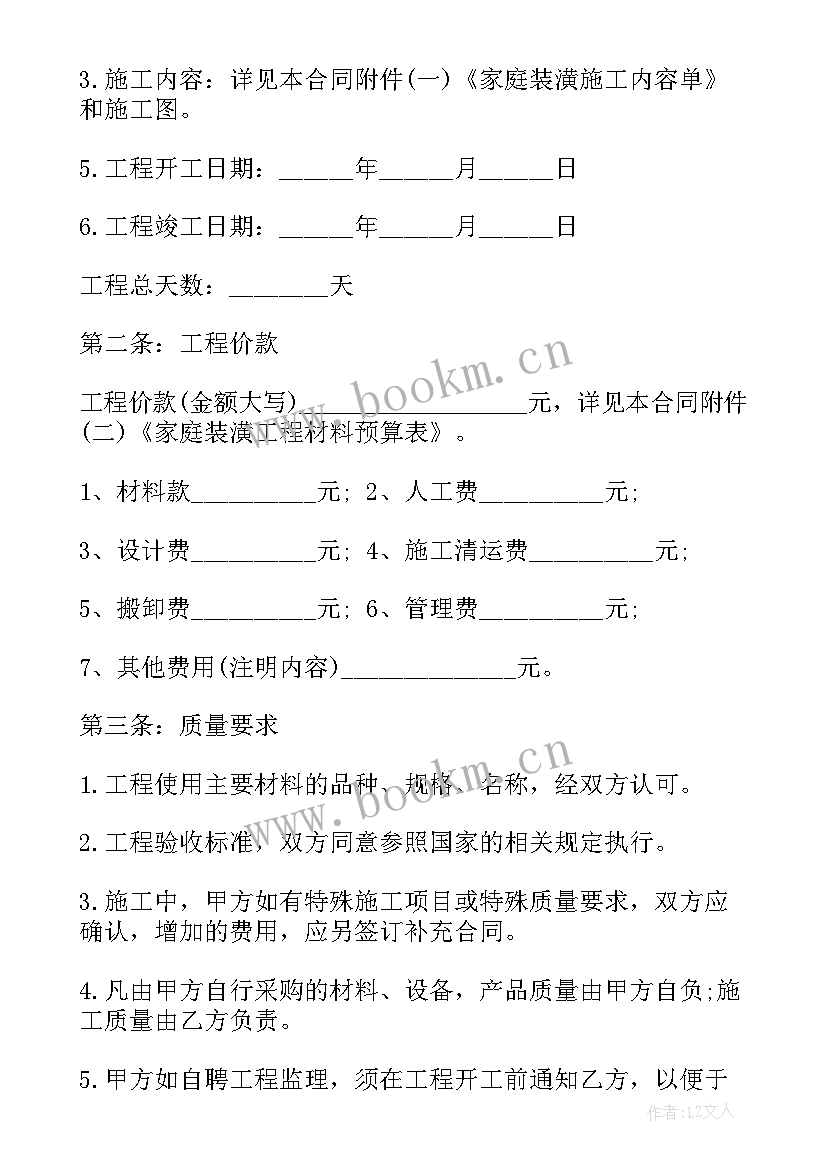 最新合同标准和规范的区别 标准规范租赁合同(模板5篇)