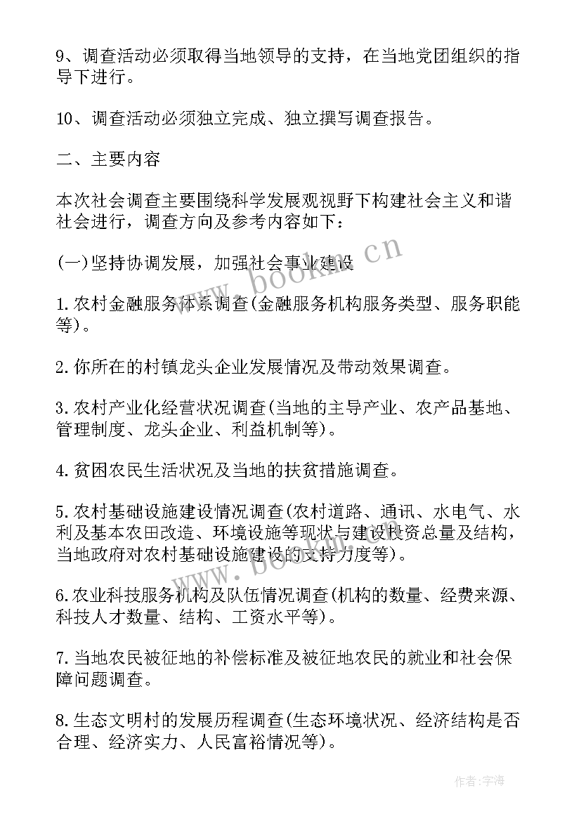 毛概课的课程实践报告(模板5篇)