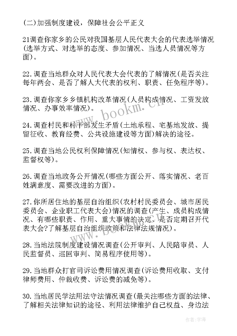 毛概课的课程实践报告(模板5篇)