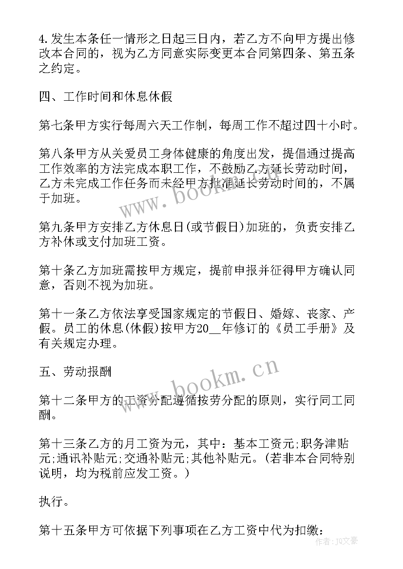 最新卖游戏账号签的合同有效吗 游戏公司合同(大全6篇)