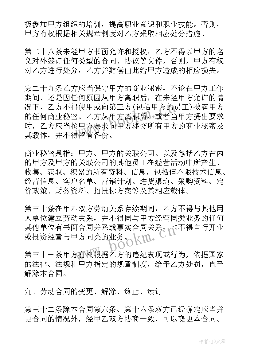 最新卖游戏账号签的合同有效吗 游戏公司合同(大全6篇)