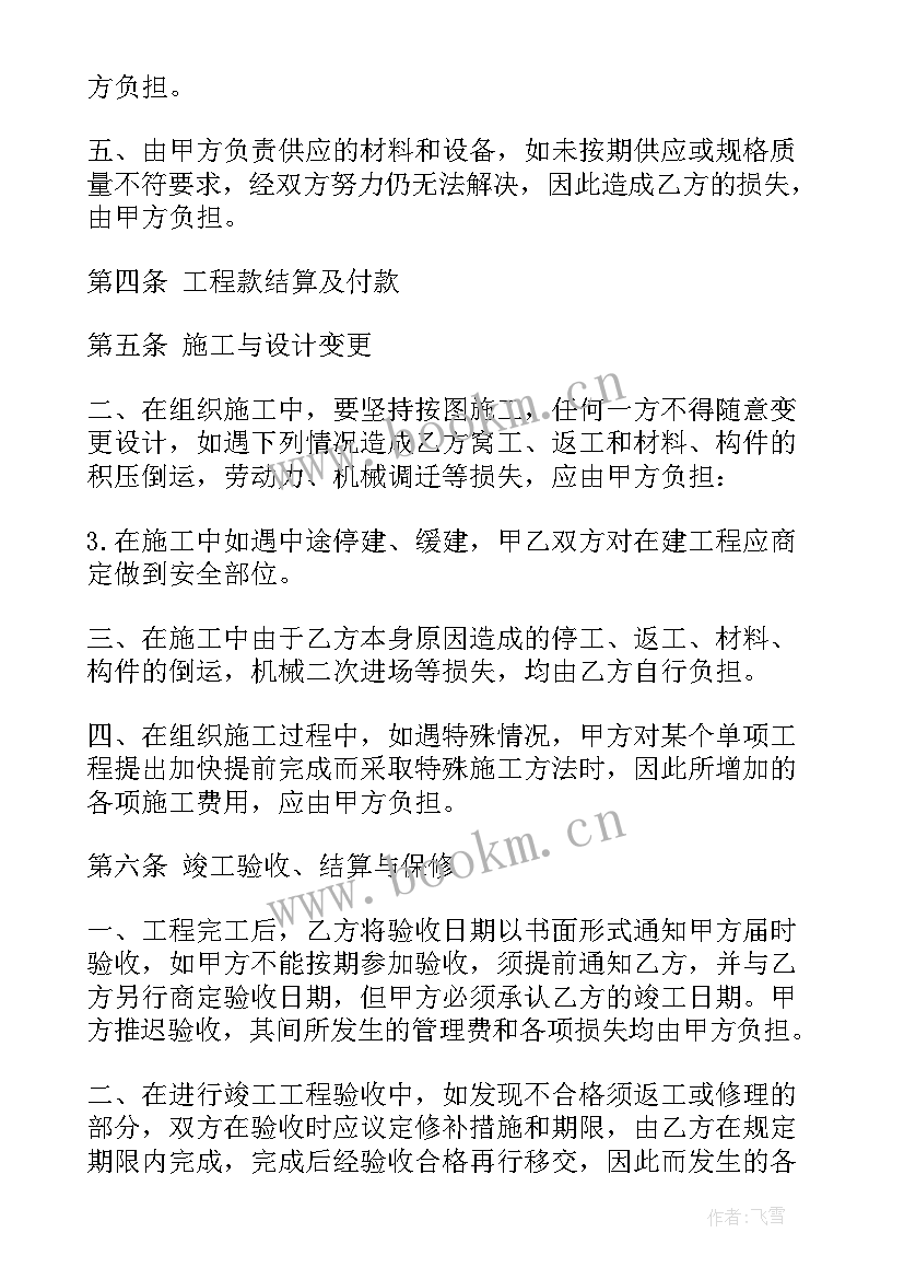 建筑工程承包合同 建筑安装工程承包合同(实用7篇)