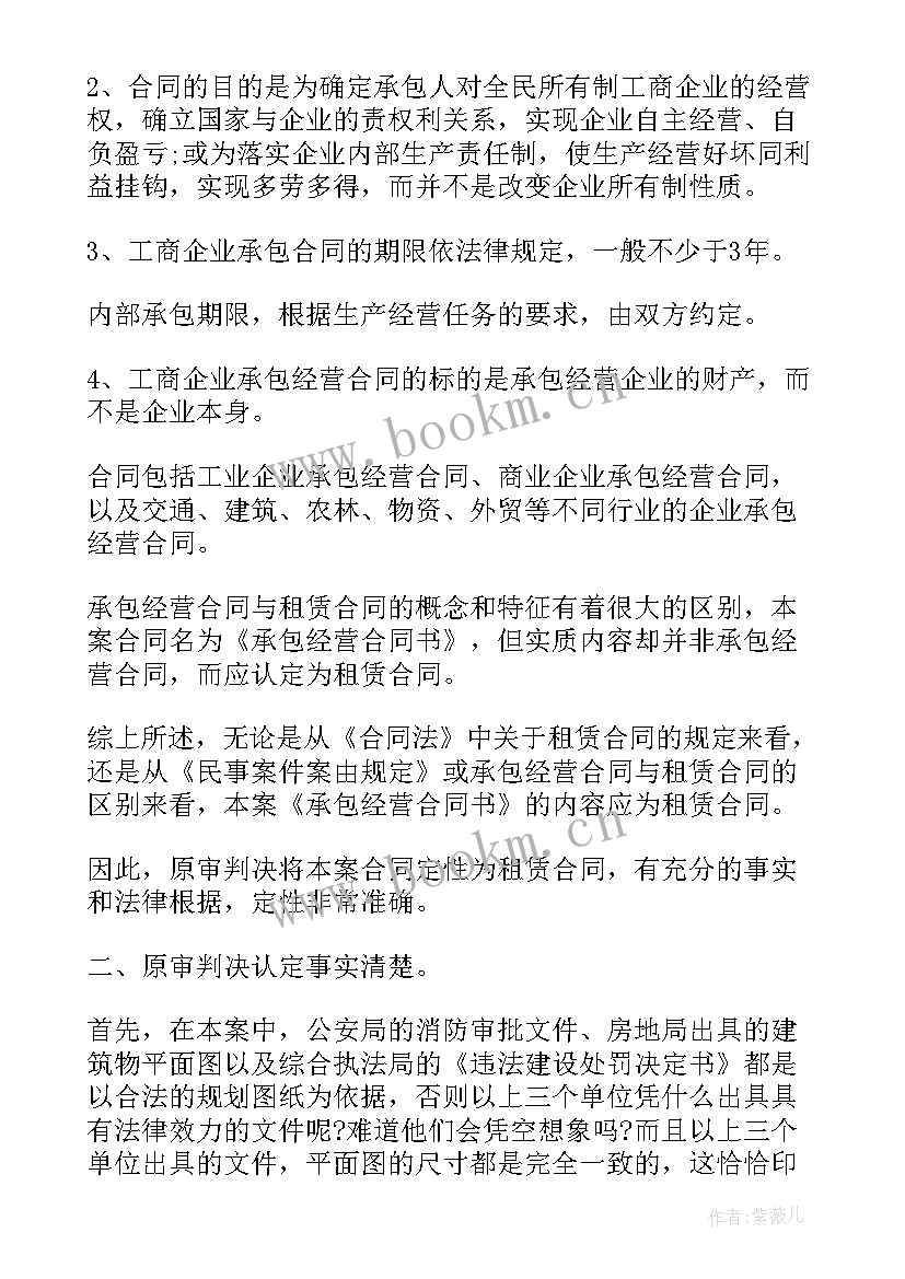 最新合同制民警的待遇(模板10篇)