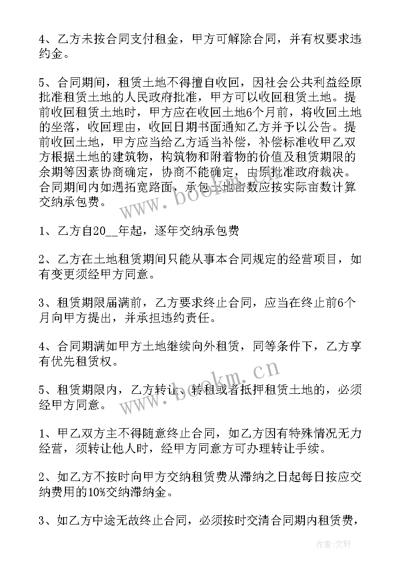 2023年养殖场转让协议书(优质10篇)