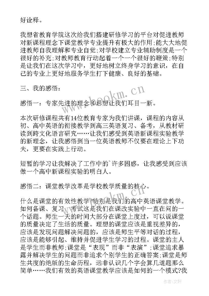 最新银行培训个人总结报告(精选5篇)