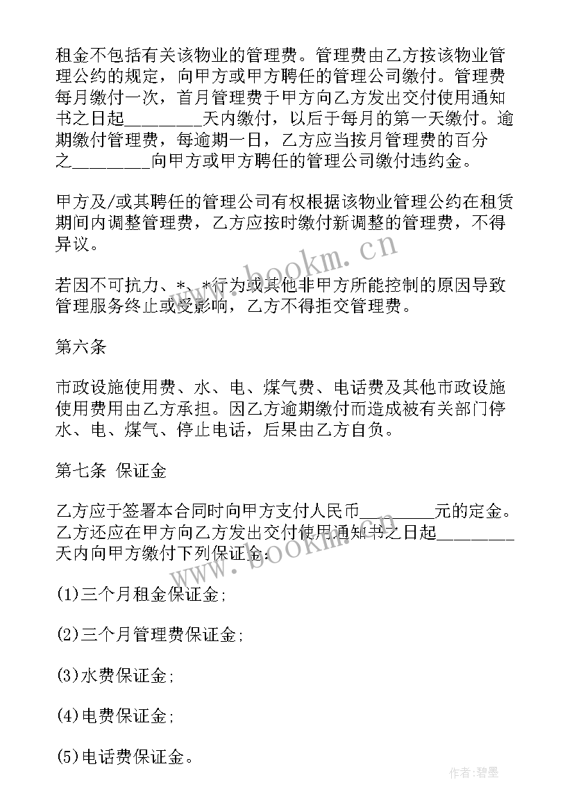 2023年旅游服务合同的概念(实用5篇)