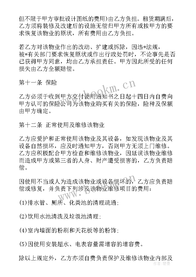 2023年旅游服务合同的概念(实用5篇)