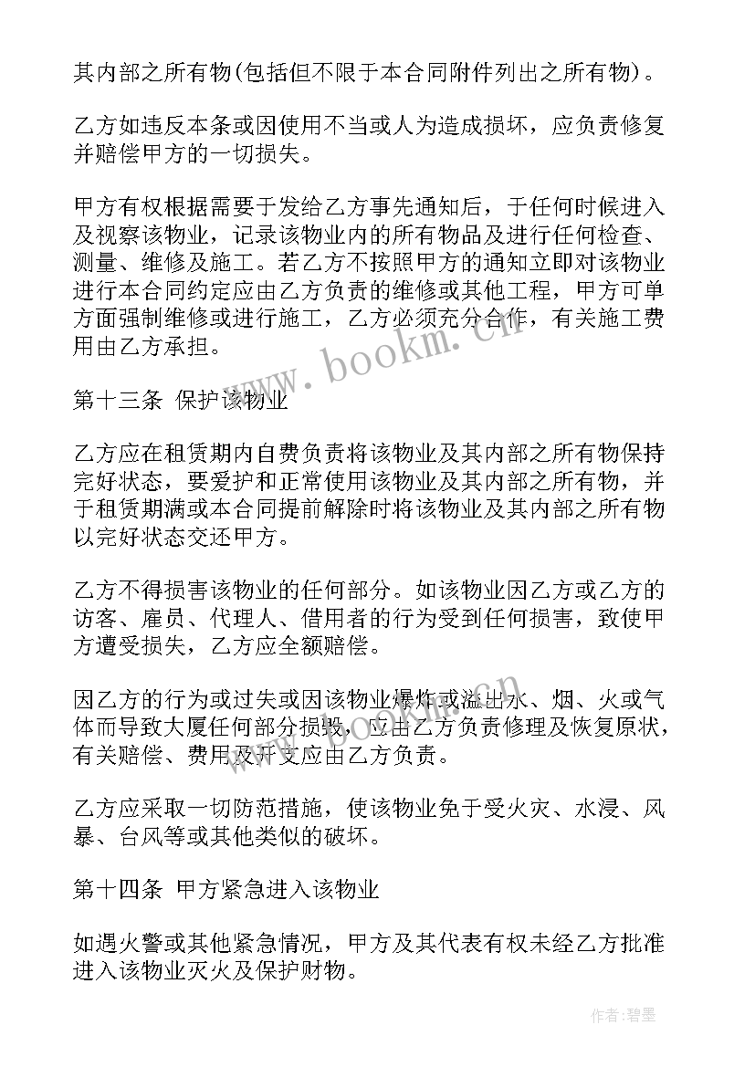 2023年旅游服务合同的概念(实用5篇)