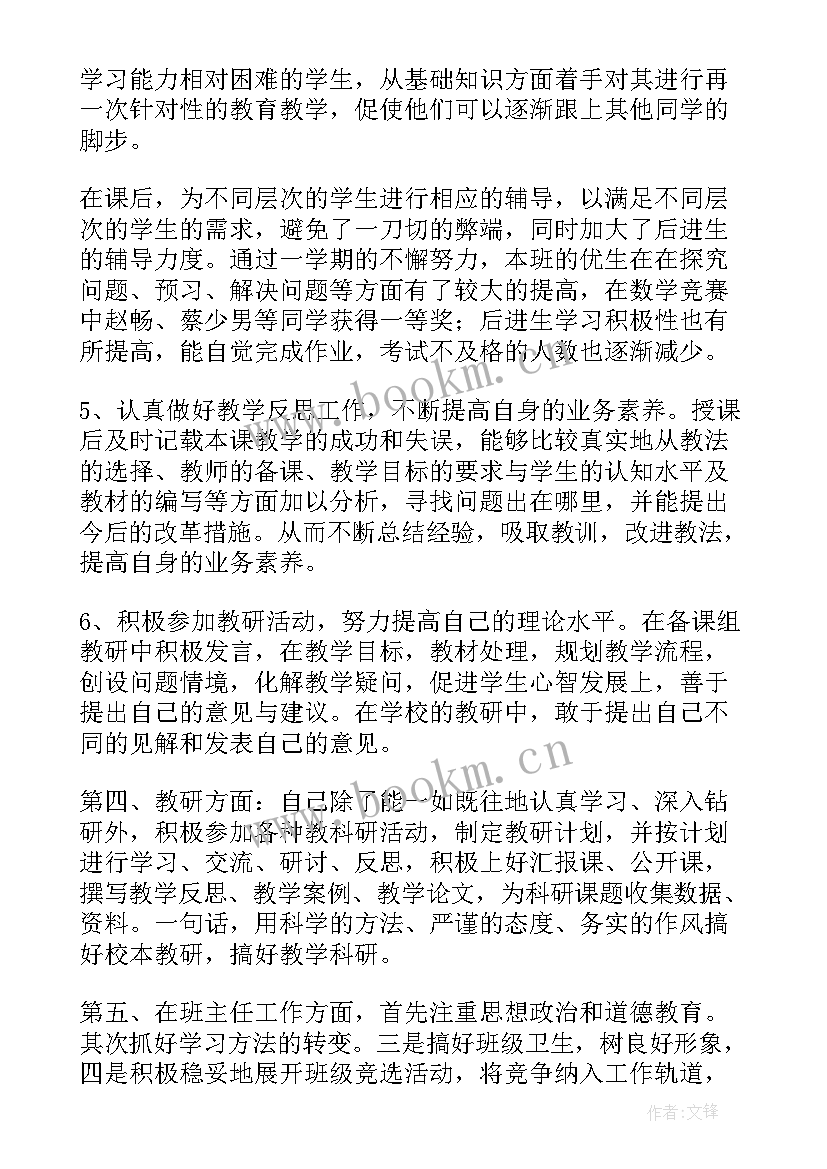 最新运营自我评价简历 工作自我鉴定(实用10篇)