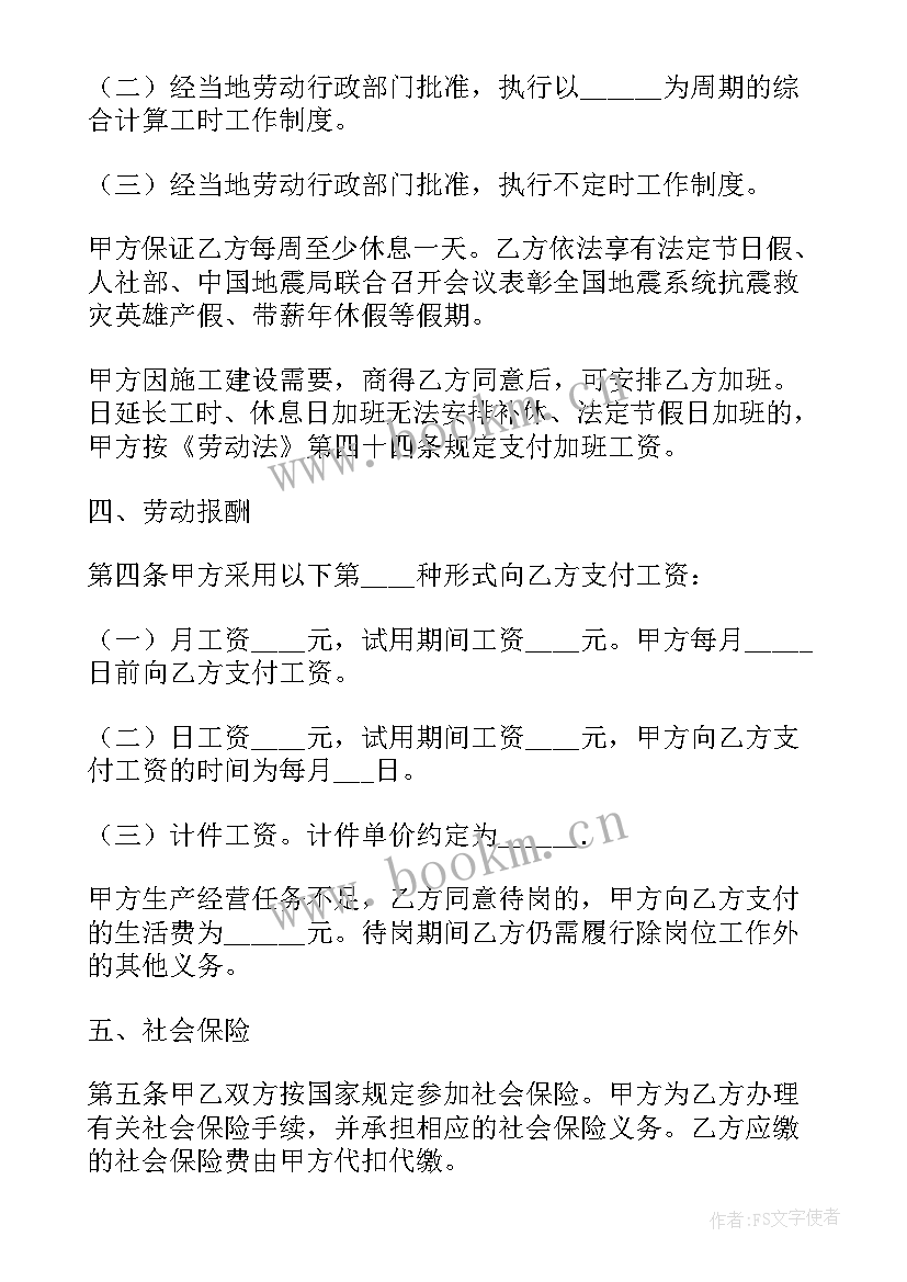 解除劳动合同(实用7篇)