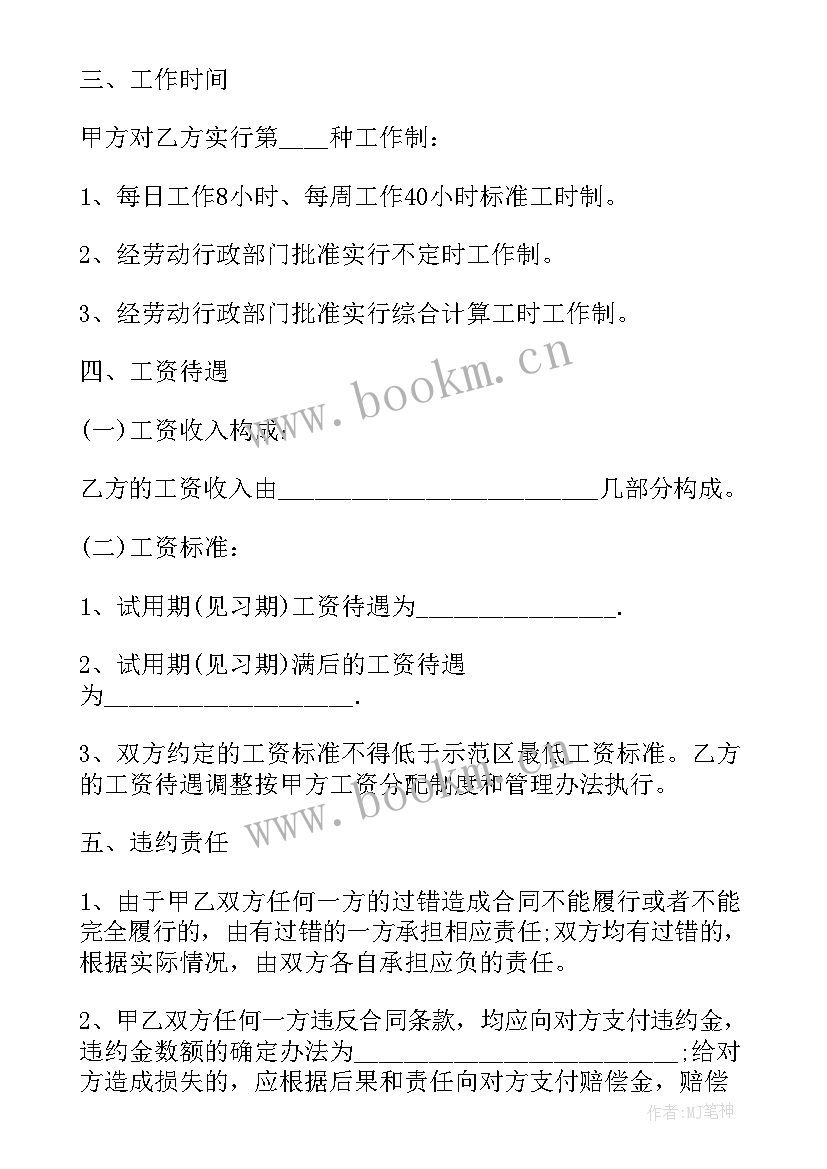 物流劳务合同简单(模板8篇)