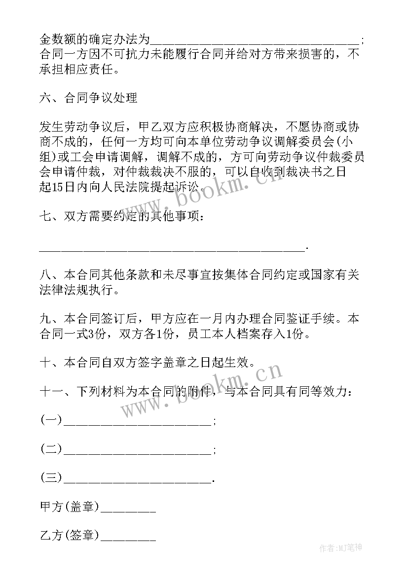 物流劳务合同简单(模板8篇)