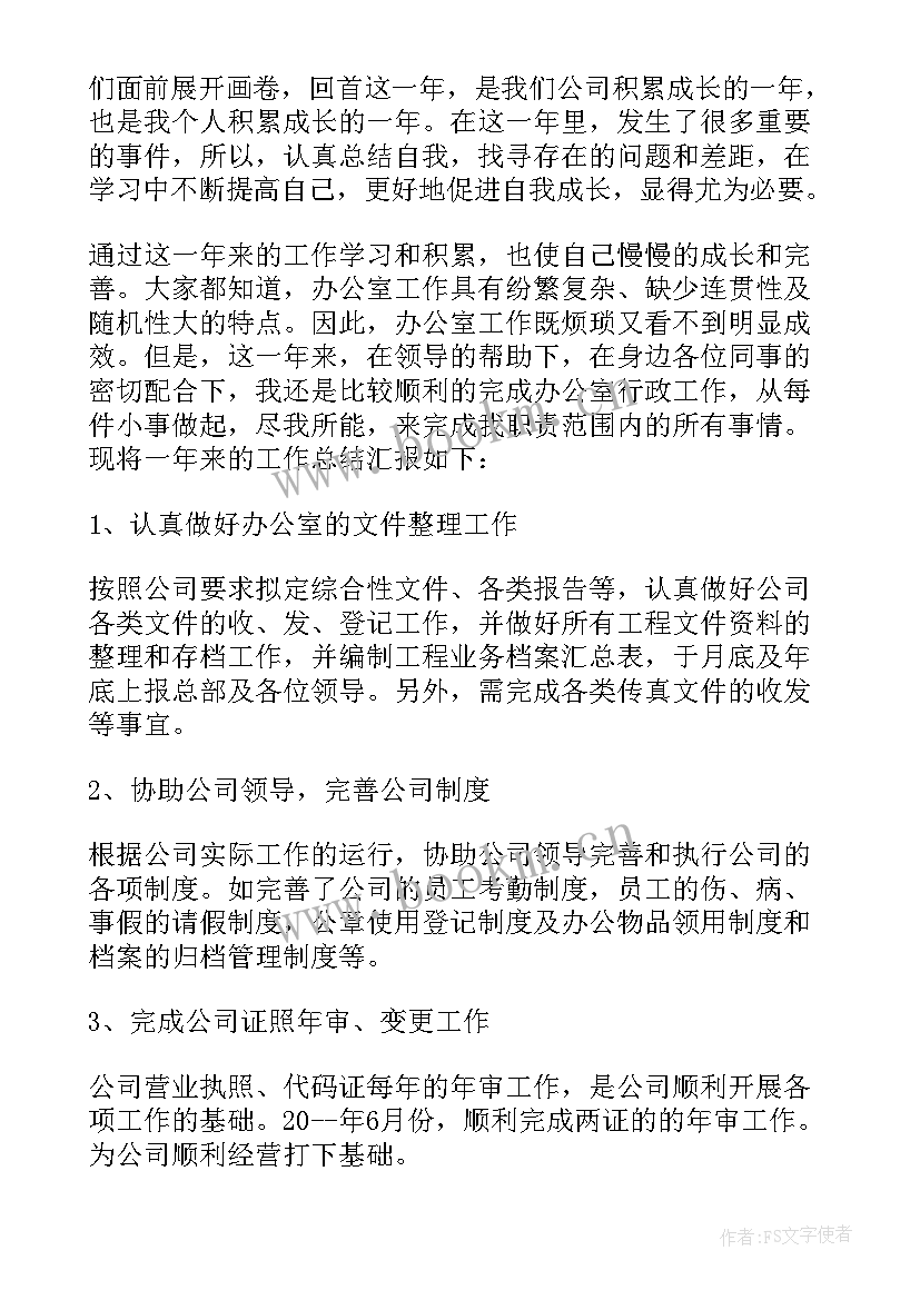 最新记者个人工作总结(大全8篇)