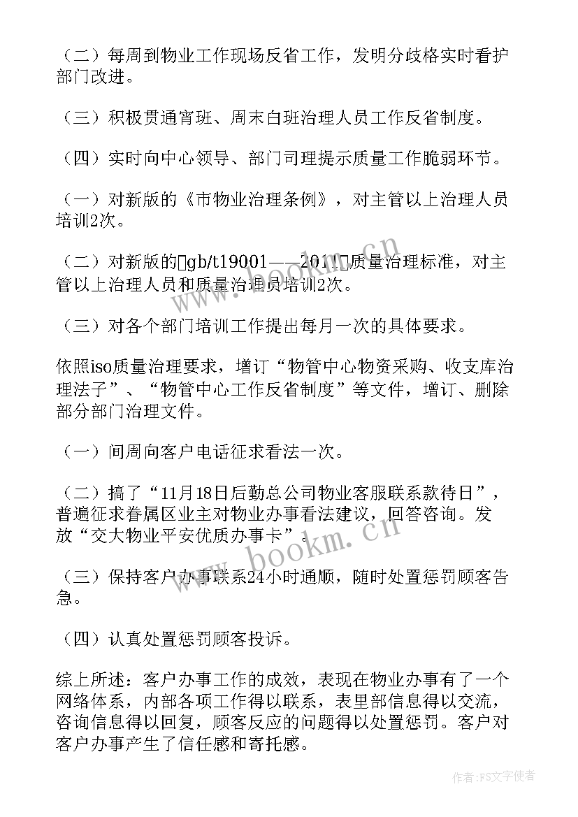 最新记者个人工作总结(大全8篇)