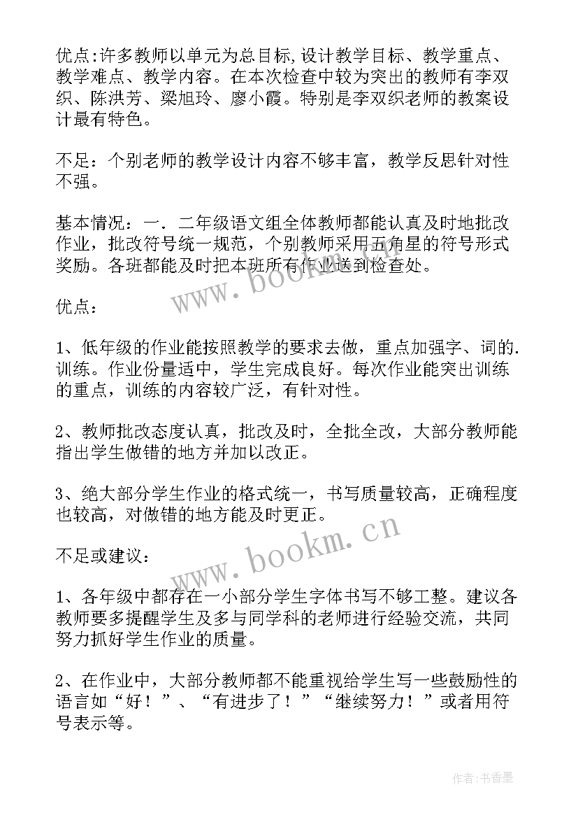 2023年企业日常工作总结(模板10篇)