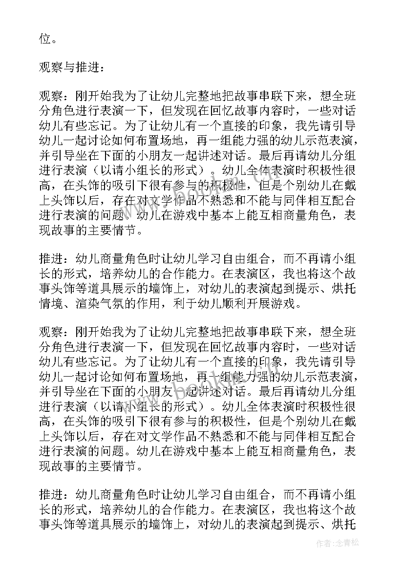 幼儿园大班数学游戏教案(大全5篇)