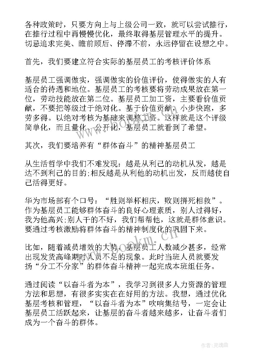 2023年客户细分的重要性 以客户为中心读后感精彩(模板5篇)