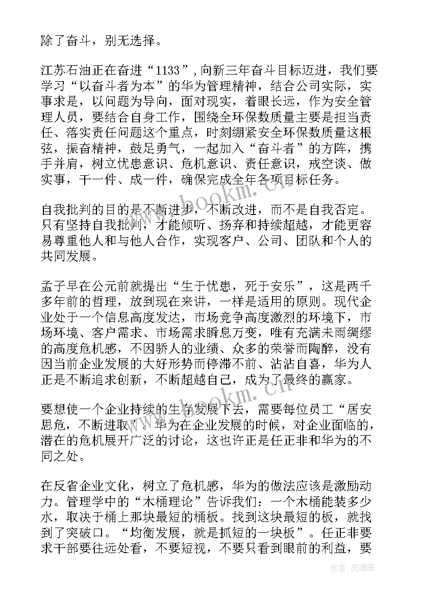 2023年客户细分的重要性 以客户为中心读后感精彩(模板5篇)