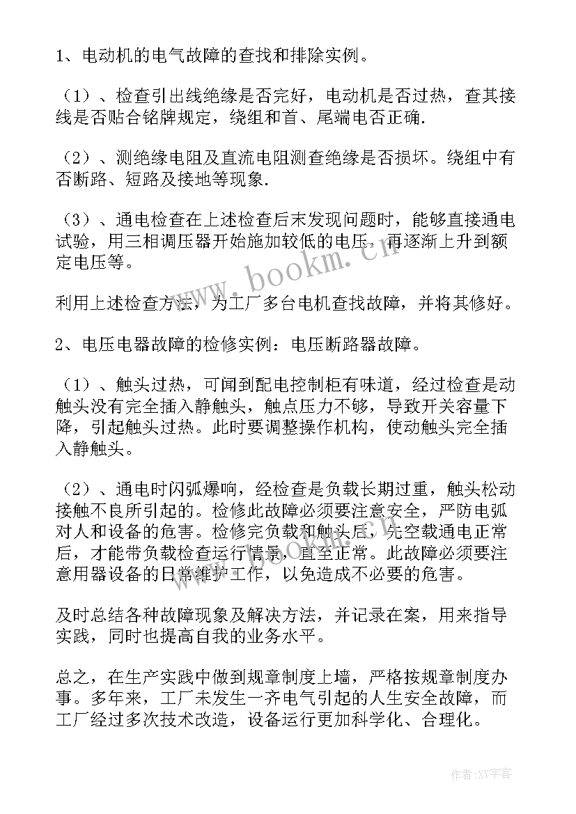 最新机械组装工工作内容 沈阳组装电工工作总结实用(模板5篇)