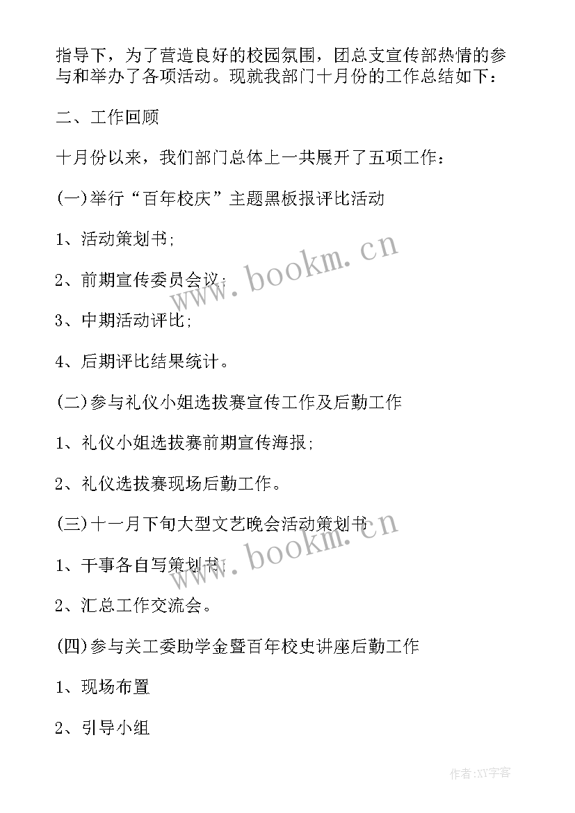 最新机械组装工工作内容 沈阳组装电工工作总结实用(模板5篇)