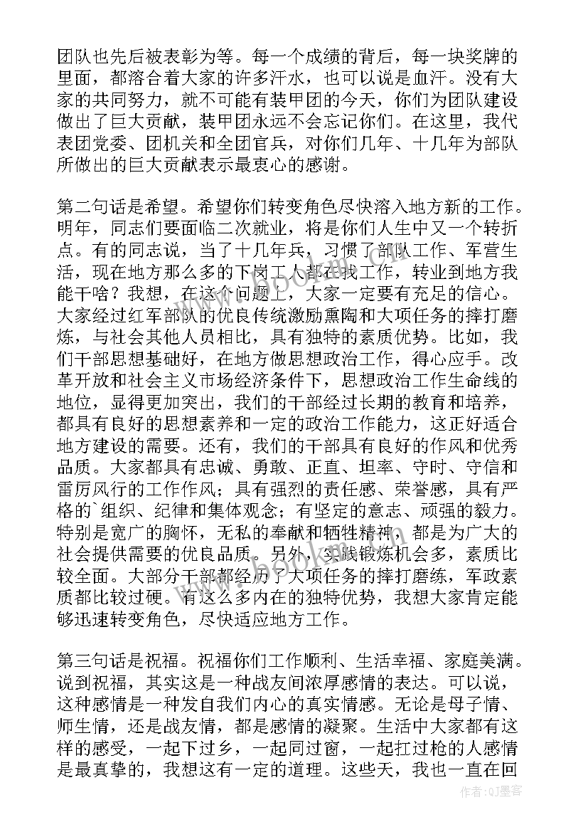 2023年干部转业复原自我鉴定(精选5篇)