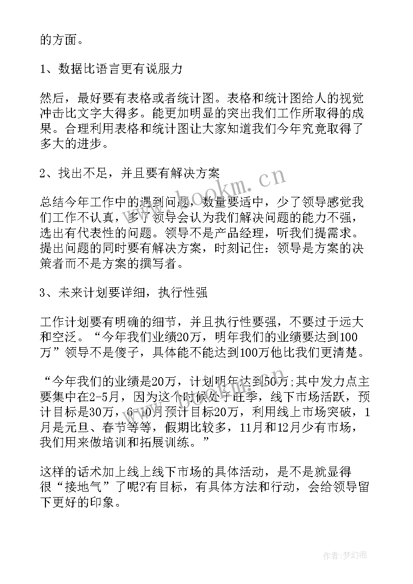 工作总结封面格式字体大小(实用5篇)