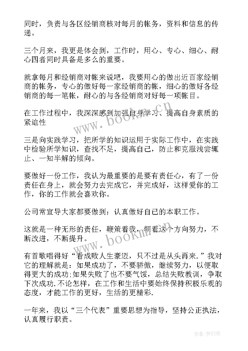 工作总结封面格式字体大小(实用5篇)