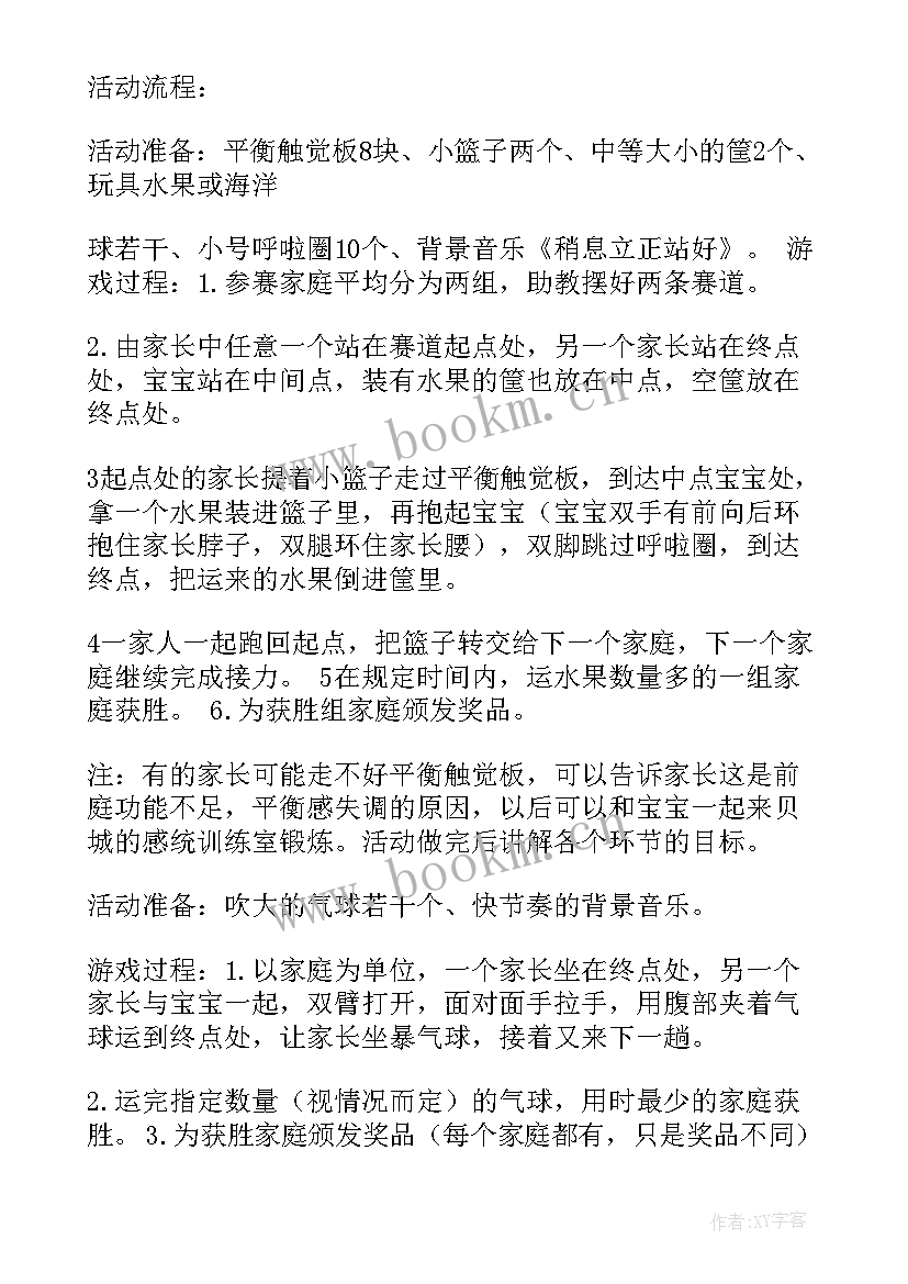 2023年体验活动的感悟(优秀10篇)