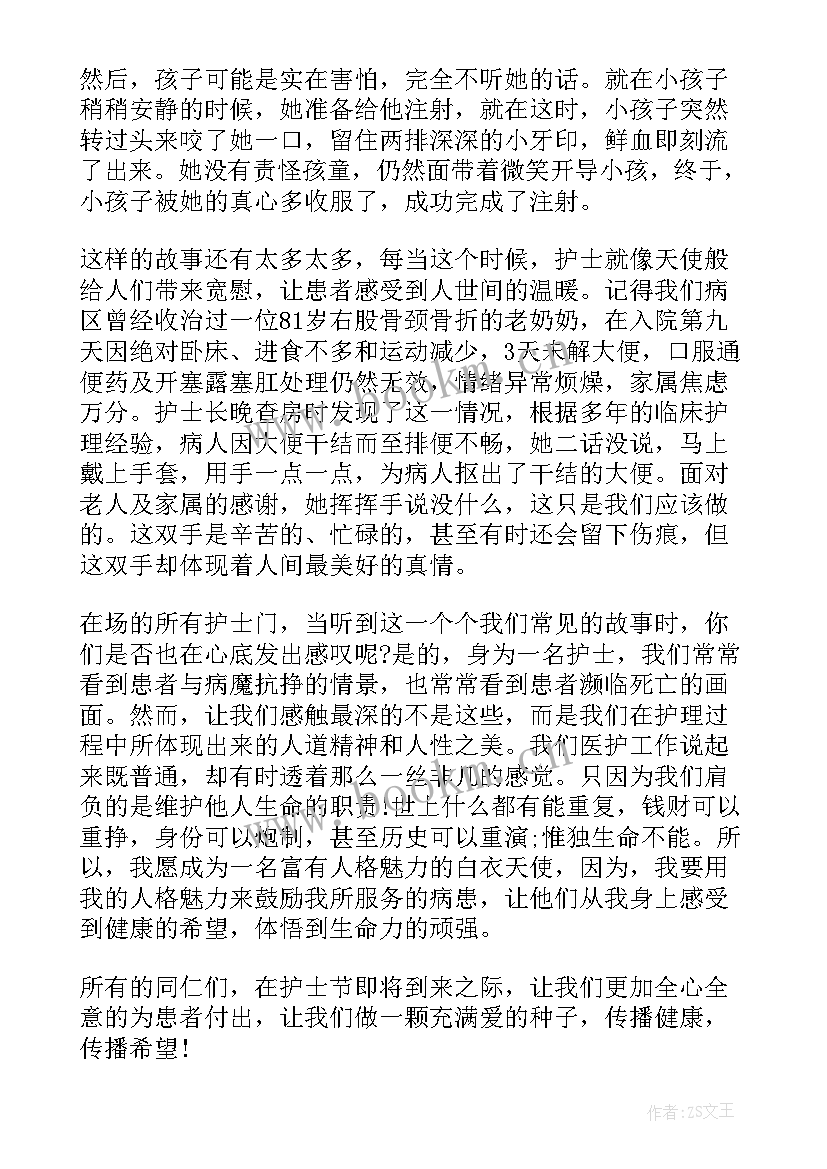 2023年敬业榜样演讲稿 护士敬业榜样演讲稿(汇总5篇)