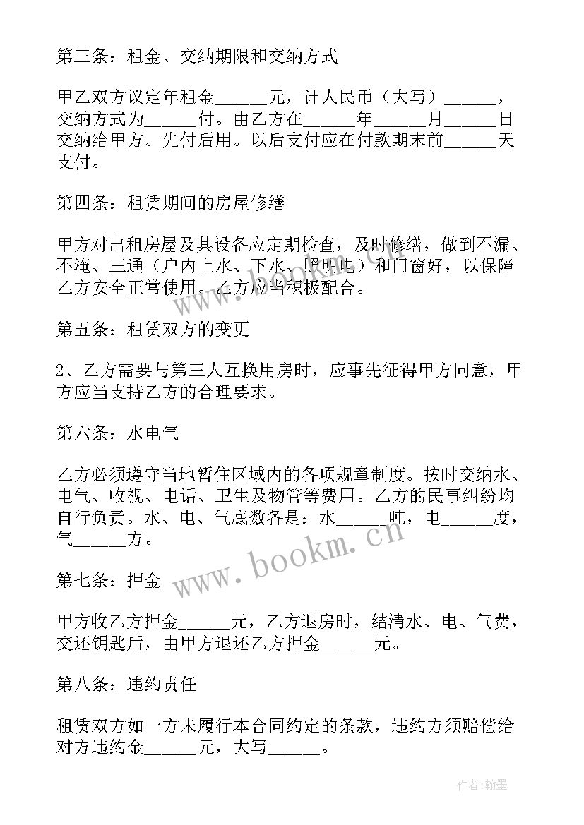 2023年外籍房屋租赁合同 房屋租赁合同(汇总5篇)