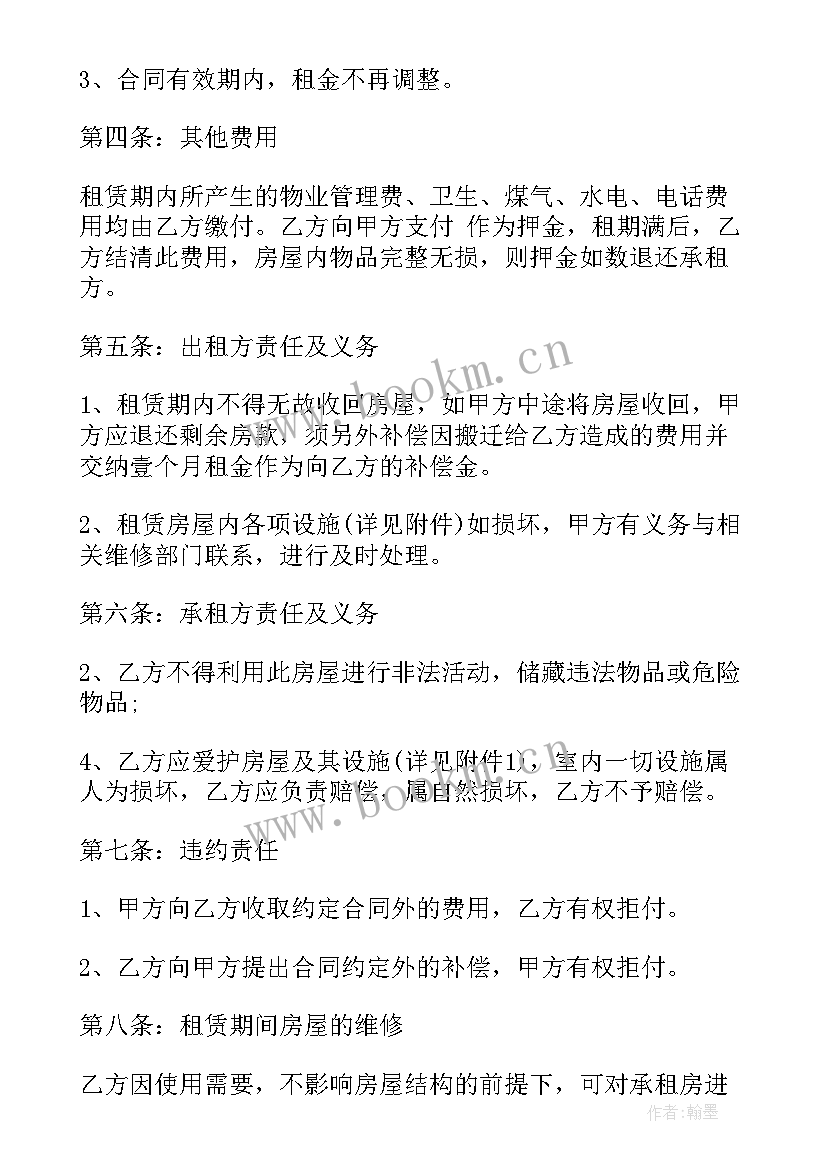 2023年外籍房屋租赁合同 房屋租赁合同(汇总5篇)