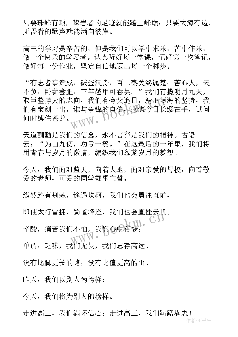 2023年走进六一班演讲稿(优质7篇)