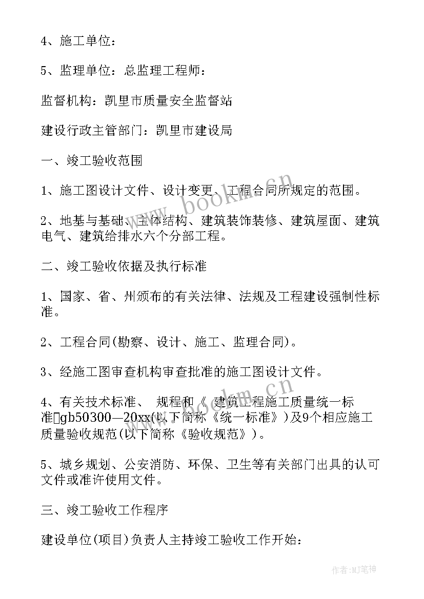 2023年铁路连接员技能鉴定 铁路入职自我鉴定(优秀7篇)