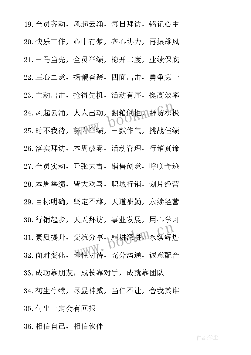 2023年旺季工作汇报 旺季工作总结(通用5篇)