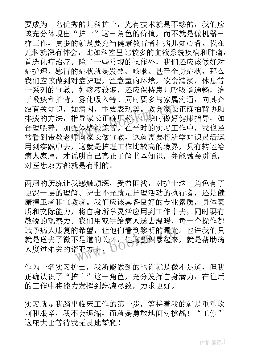 2023年小儿推拿进修自我鉴定(实用5篇)