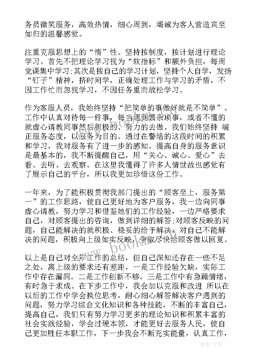 最新监狱警转正自我鉴定(精选10篇)