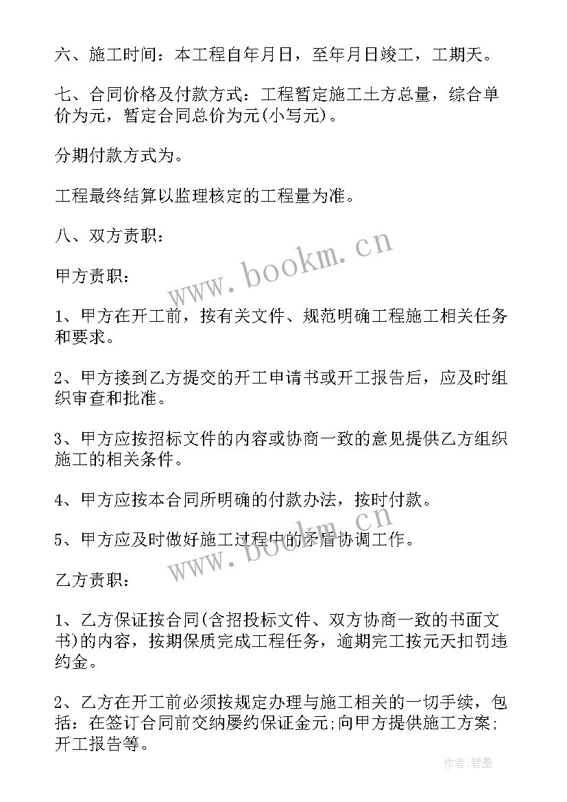 最新河道清淤合同书(汇总5篇)