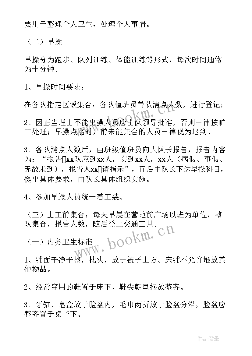 最新油田维护项目管理方案 项目管理方案(大全7篇)