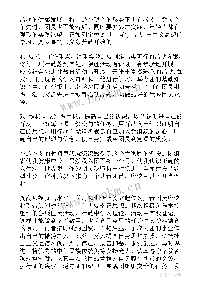 考察鉴定表自我总结 团员考察表自我鉴定(精选9篇)