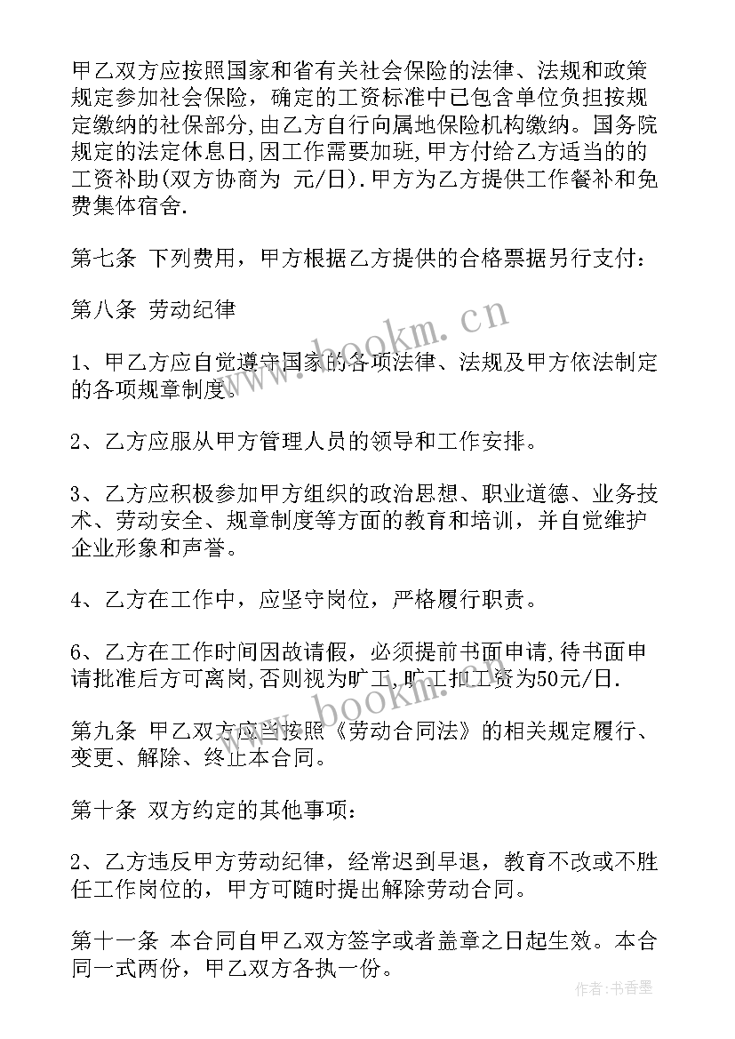 2023年物流劳动合同下载(精选9篇)