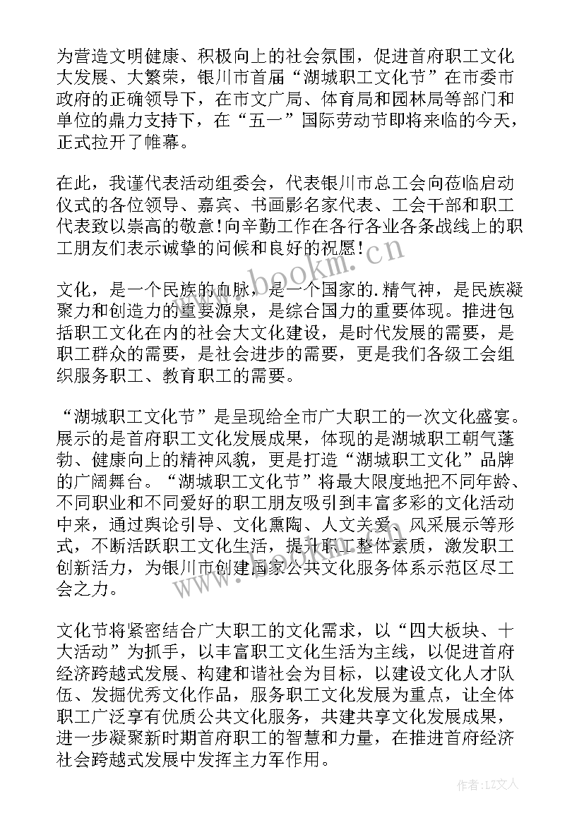 艺术不分国界的演讲 三分钟艺术演讲稿(大全5篇)